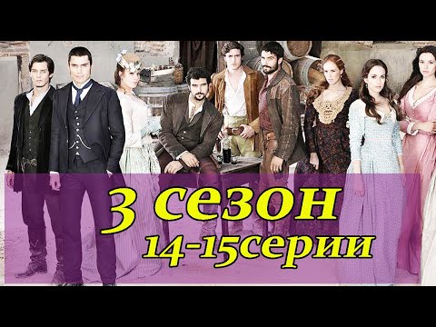 Земля волков. 3 сезон. 14-15 серии. Испанские сериалы на русском