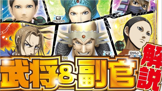 ナナフラ 慶舎 呉鳳明 傅抵 オルド 慶舎 李牧 再登場 武将 副官 解説 リミテッドガシャ キングダムセブンフラッグス Youtube