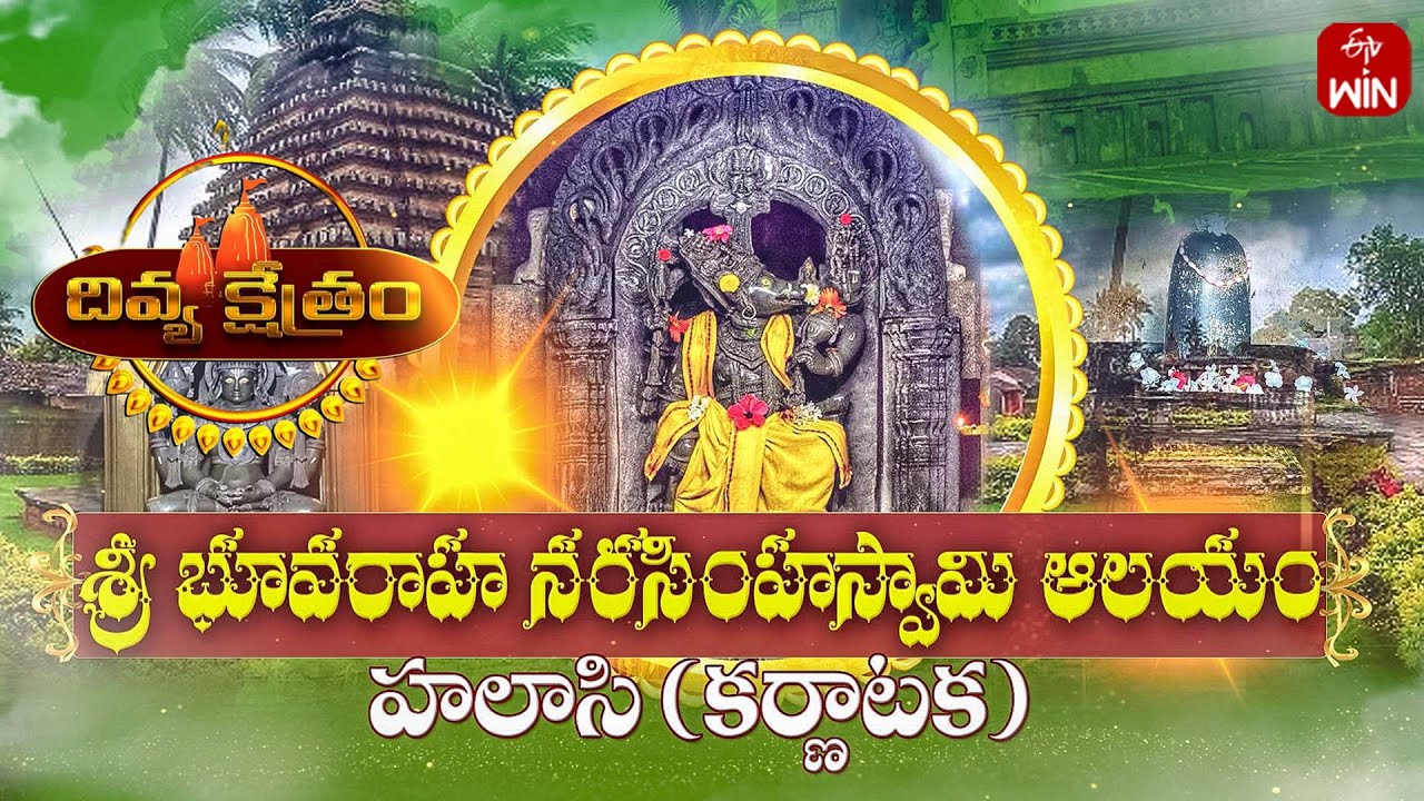 Sri Bhu Varaha Narasimha Swamy Temple,Karnataka | Divya Kshetram | 8th Sep 2024 | Full Episode | ETV
