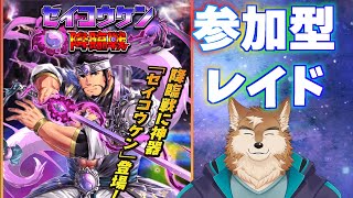 【クレサガ】セイコウケンEX＋みんなで倒しましょ！！