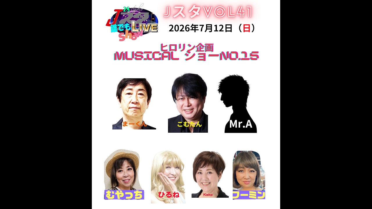 1景2「Relax」・ヒロリン企画 Musical ショー NO.15・7月12日（日
