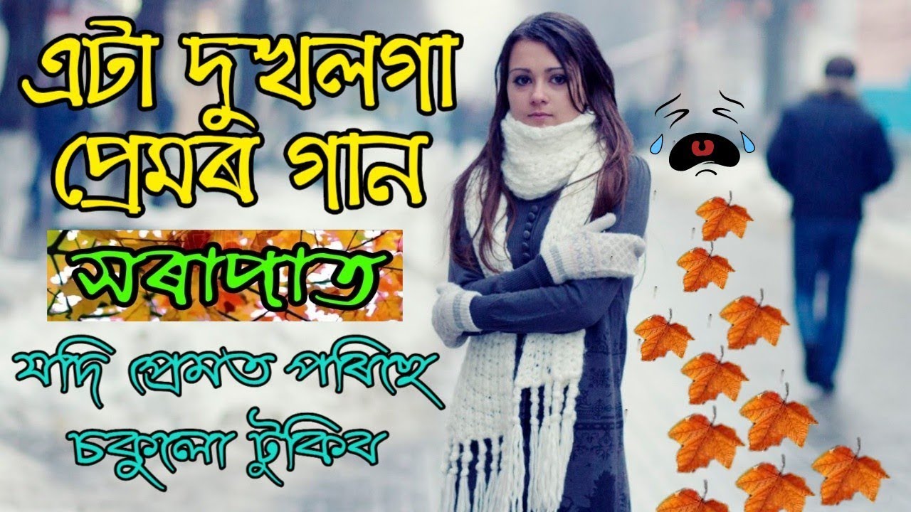 Xorapat    Assamese Painful and Sad Video Song  Morichika Production
