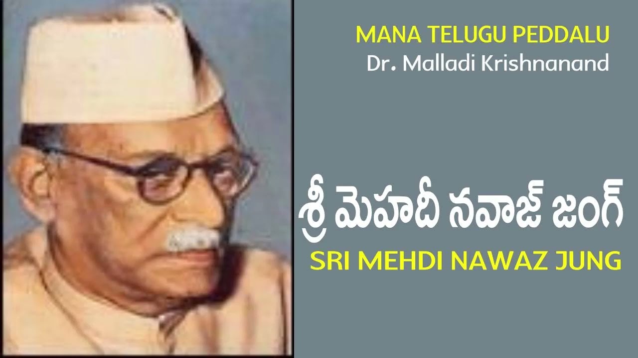 TELUGU PEDDALU BY DR MALLADI KRISHNANAND, 23 SRI MEHDI NAWAZ JUNG, శ్రీ మెహదీ నవాజ్ జంగ్
