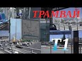 The Real Turkish TRAM · from ANTALYA Center to the Airport · Трамвай Антальи Т1 из Центра в Аэропорт