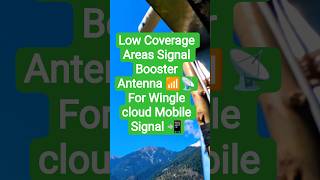 low Signal areas Booster Antenna #signalbooster #antenna #ytshort