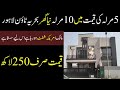 10 Marla Brand New house for sale Bahria Town Lahore| 10 marla Luxury house For sale alamgir block