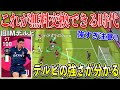 【観たら交換したくなる‼︎】ポイント交換候補IMデルピエロ‼︎強さや交換するべき人など解説‼︎【ウイイレアプリ2021】