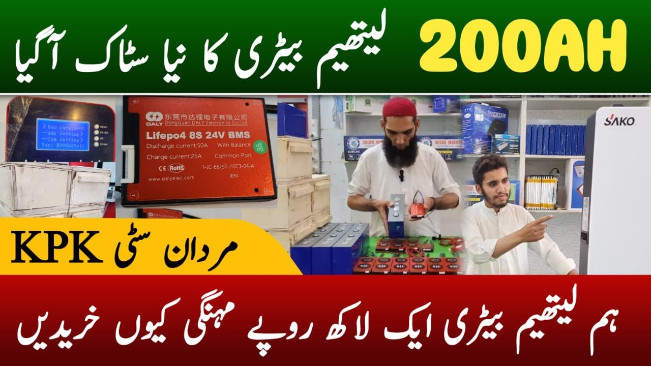 Lithium Battery Price In Pakistan 2023 new200ah Lithium Battery YouTube lithium-battery-price-in-pakistan-2023-new200ah-lithium-battery-youtube