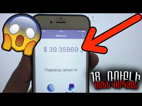 Video: Ինչպես վաստակել Vkontakte մետաղադրամներ