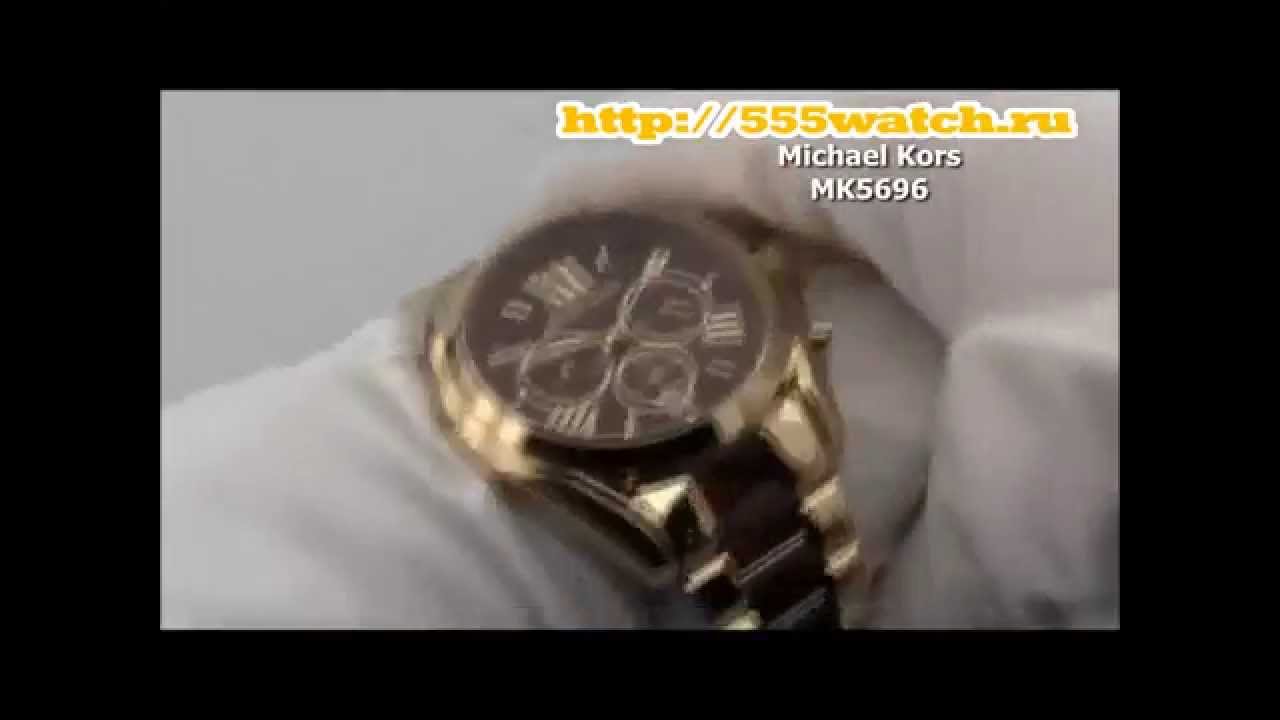 michael kors 5696