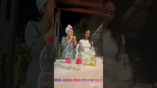 מור דובקין ערב הפרשת חלה