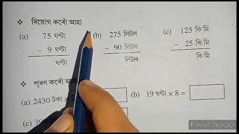 দৈনন্দিন জীৱনত সংখ্যাৰ ব্যৱহাৰ part-2 class-5,পাঠ নং-১০