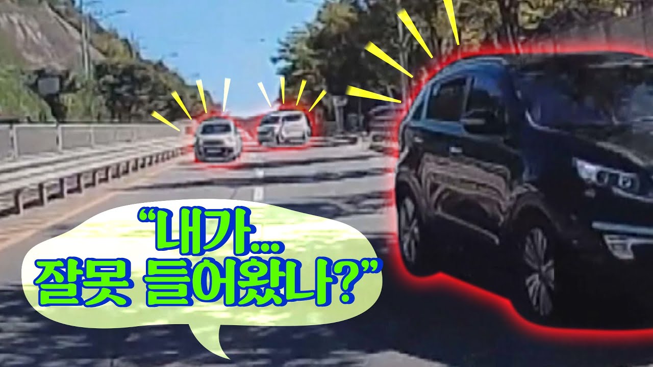 [맨인블박] 차들이 나를 향해 달려와!!!  황당 충격 공포의 순간 - 역주행