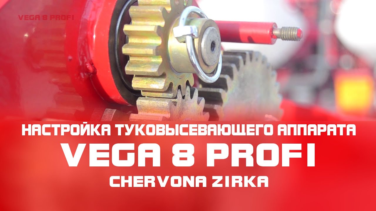 Настройка веста 8 профи