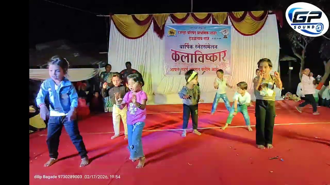 स्वर्गात आकाशगंगा जिल्हा परिषद प्राथमिक शाळा देऊळगाव राजे वार्षिक स्नेहसंमेलन सन 2025/26 