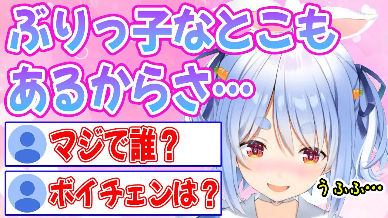 突然のメスボイスが別人過ぎてリスナーから総ツッコミを受ける兎田ぺこら【ホロライブ/ホロライブ切り抜き】