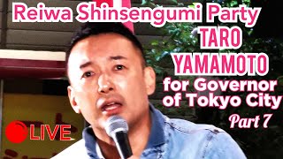 Taro Yamamoto ♐ 山本 太郎 for TOKYO GOVERNOR LIVE TALK 06.21.2020 Nakano Part 7