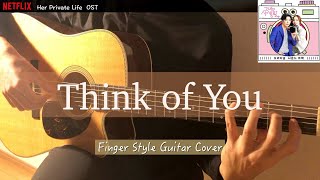 彼女の私生活 ] 하성운 - Think of You 사생활 OST | Ha Sung Woon Her