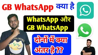 gb whatsapp kya hai | gb whatsapp kaise use kare | whatsapp gb or whatsapp me kya antar hai | Hindi