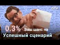 Как пишут и продают сценарии? И почему большинство из них никогда не доходит до экранов