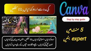 urdu stories editing using canva app step by step guide screenshot 5