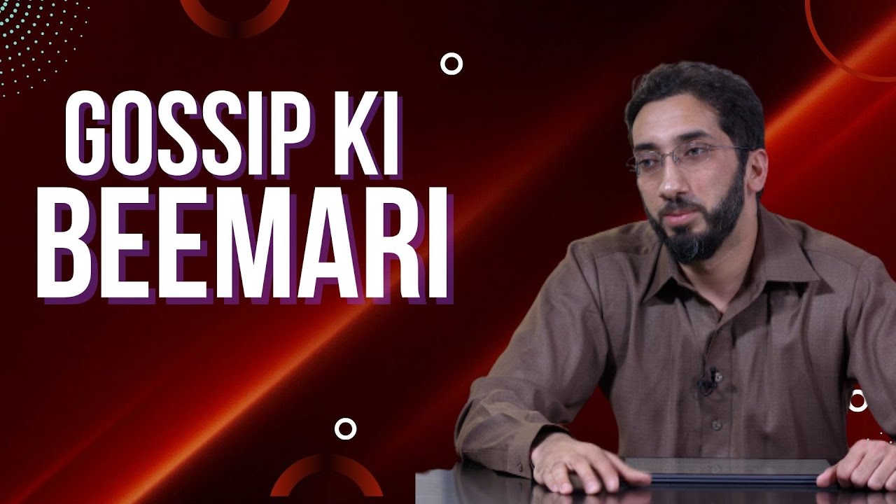 ⁣Gossip Ki Beemari | Nouman Ali Khan Urdu