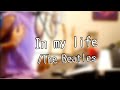 【大石昌良の弾き語りラボ】In my life /The Beatles