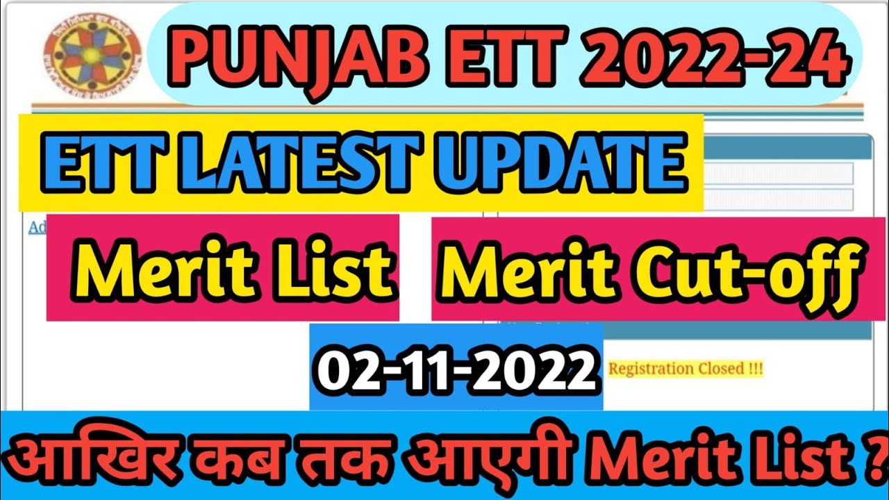ETT Punjab New Update || ETT Merit List 2022 || ETT Punjab Merit Cut off | Punjab ETT Admission 2022