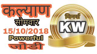 ∆15///10/2018∆ KALYAN WINNERS SATTA MATKA 2018 screenshot 3