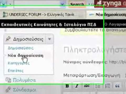 Βίντεο: Πώς να διαγράψετε το ιστορικό αναζήτησης στο Διαδίκτυο: 11 βήματα