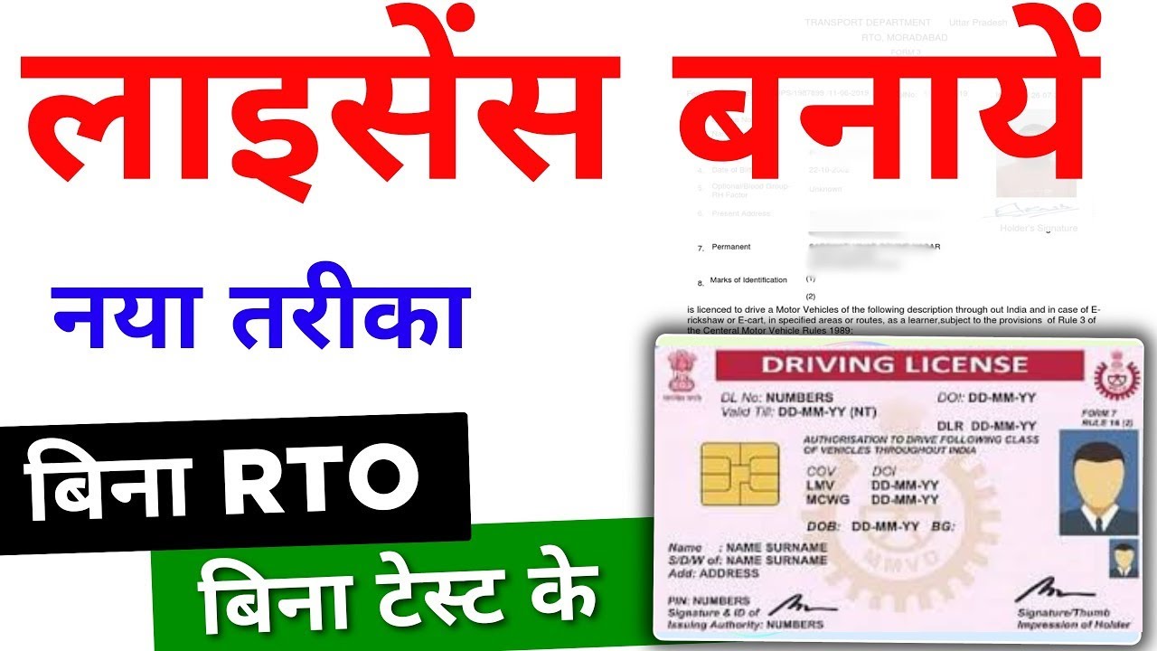 How To Apply Online Driving Licence YouTube How to apply online driving licence youtube