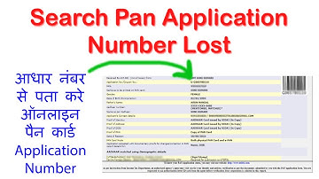 Pan Application Number Lost 2023 || How to Find Lost Acknowledgement Number of Pan Card UTIITSL