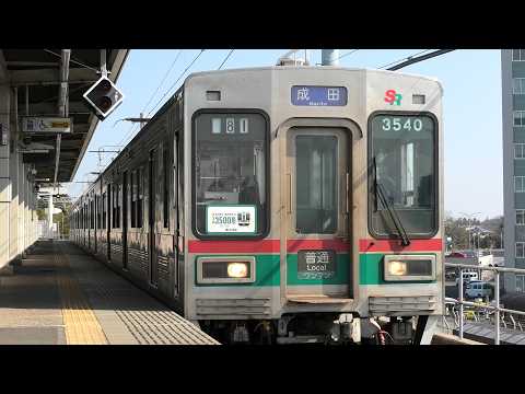 さようなら芝山鉄道3500形 引退記念ヘッドマーク掲出