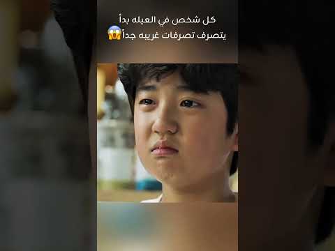 عائله غريبه جدا تلخيص أفلام Movie Film اكسبلور