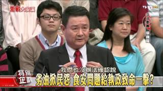 少康戰情室_20141013_124_1(TVBS DMDD)