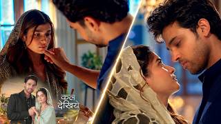 Sehar Hone Ko Hai Today Episode PROMO | Oct 27, 2026 | Haidar's New Plan Against Mahid