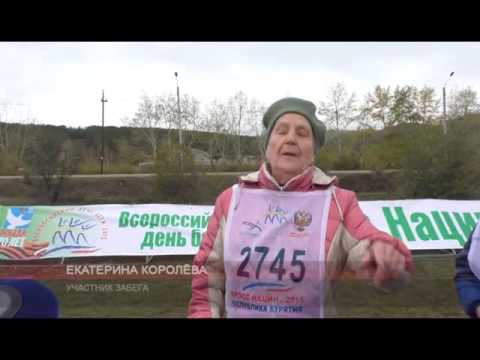 Движение - жизнь