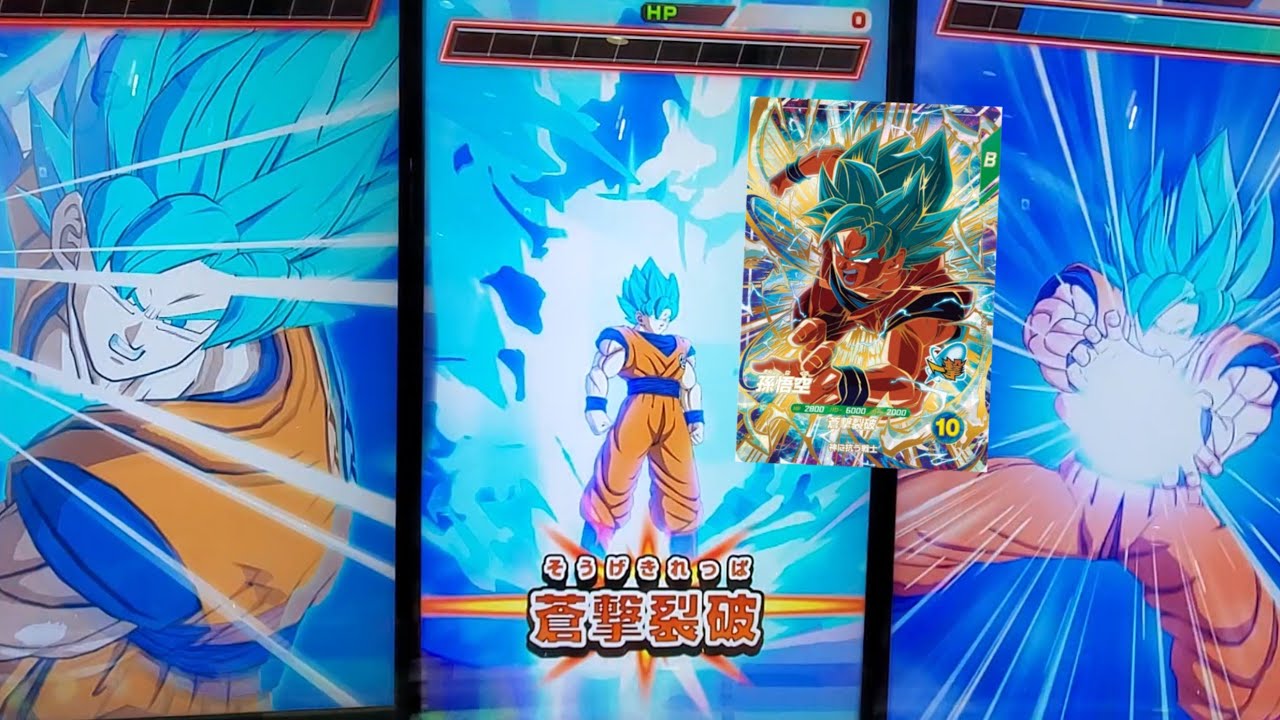 DBSDV 11弾) SDV11-030 GDR 孫悟空 新必殺技 蒼撃裂破 / SDV11-030 GDR