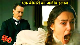 A Dangerous Method (2011) Full Movie Explained In Hindi