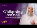 Gʻaflat | 2 | Gʻaflatning ma’nosi | Shayx Muhammad Hasson