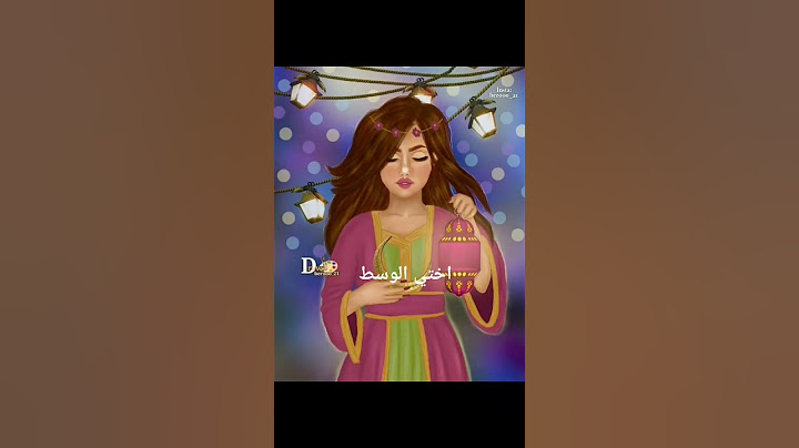 العائلة قبل رمضان 2023