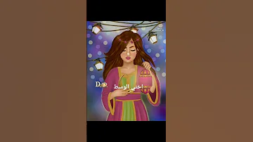 العائلة قبل رمضان 2023 