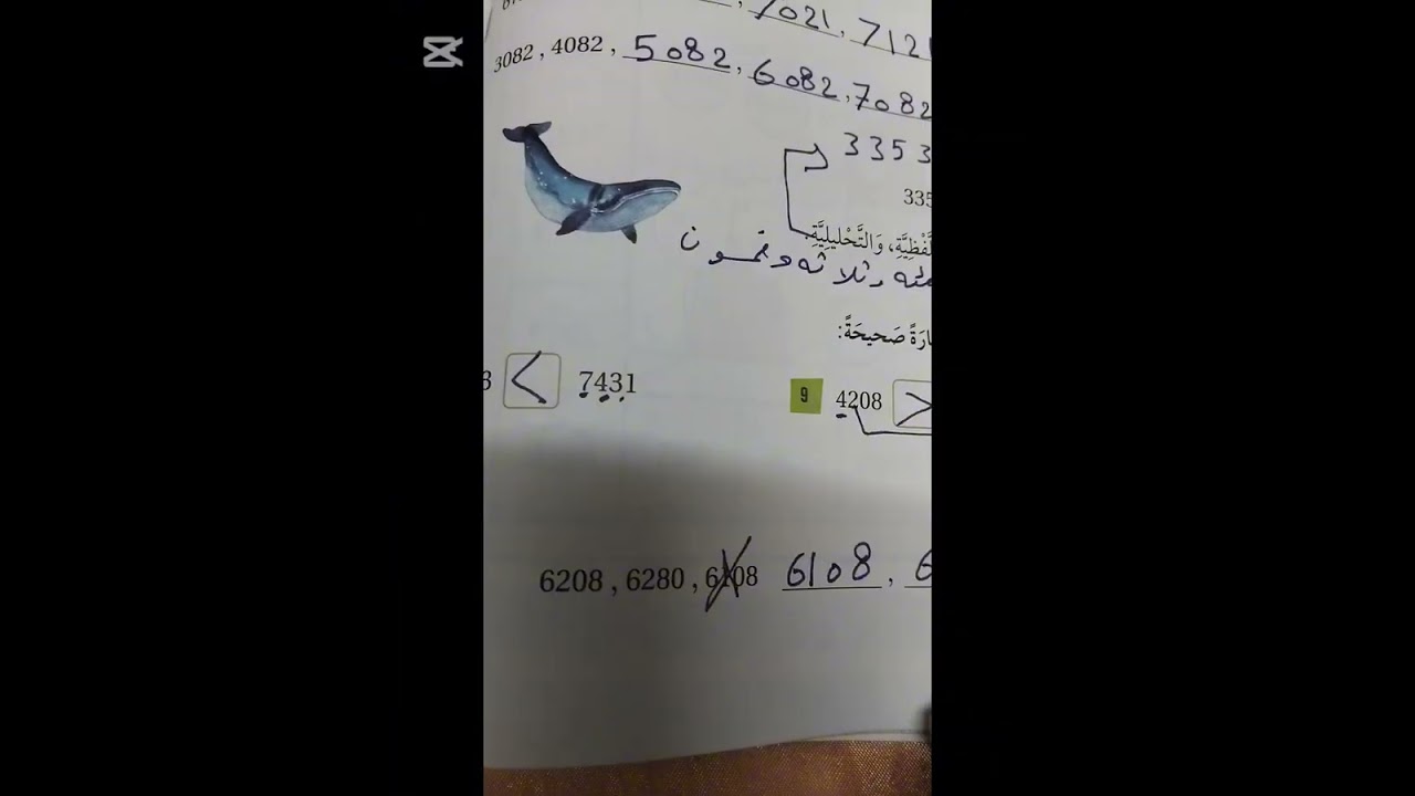 اختبار نهاية الوحدة الأولى  رياضيات الصف الثالث  الفصل الدراسي الأول 