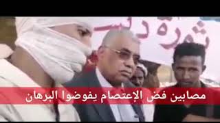 بعد أن طفح الكيل-مصابي الثورة السودانية يفوضون البرهان لمعالجة قضاياهم