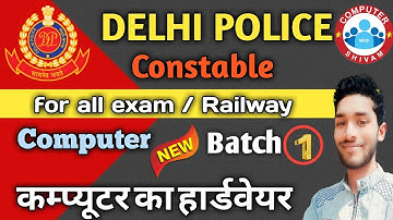 #hardwareofcomputer #1| for all competative exam | कंप्यूटर के हार्डवेयर | computer by Shivam sir