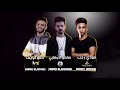 مهرجان '' انتي ناري'' حمو بيكا_علي قدوره_نور التوت_توزيع فيجو الدخلاوي 🤙🤘💣