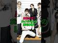 男前すぎ!SixTONESの脱毛事情 #sixtones #ストーンズ #スト担 #雑学 #shorts