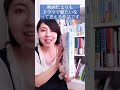 【1分で #本紹介】自転しながら公転する／山本文緒 #shorts