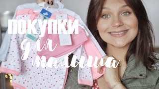 Покупки для новорожденного/ Что нужно брать в роддом в Польше? | EVGENIA