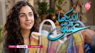 Undekha Ishq Episode 07 Promo | Marina’s Heart Races for Alberto | Urdu Dubbed | HEY TV